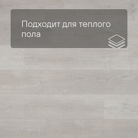 Alta Step Excelente New Lock (RUS) SPC6612 Дуб серебристый (фото 4)
