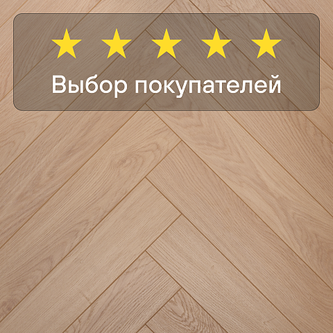 My Step Herringbone MS4312 Rouen Oak 12 мм 33 класс с фаской (фото 5)