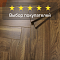 Skalla Wood Herringbone 12 мм 34 класс 4V HR 1022 Дуб Ивеланн (Oak Iveland) (миниатюра фото 5)