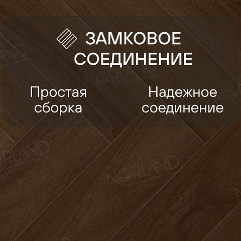 Norland Herringbone Elegant 8 4V 33 (CH) LF303-22AB Дуб Треско (фото 4)