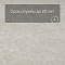 Alta Step Arriba New Lock (RUS) SPC9906 Мрамор песчаный (миниатюра фото 6)