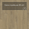 QS LIVYN Balance Click BACL 40159 Дуб бархатный песочный (миниатюра фото 6)