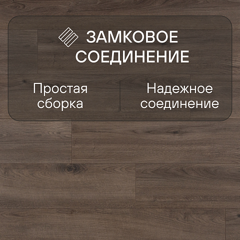 Clix Floor Strong CXS 595 Дуб Севилья (фото 8)