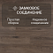 Clix Floor Strong CXS 595 Дуб Севилья (миниатюра фото 8)