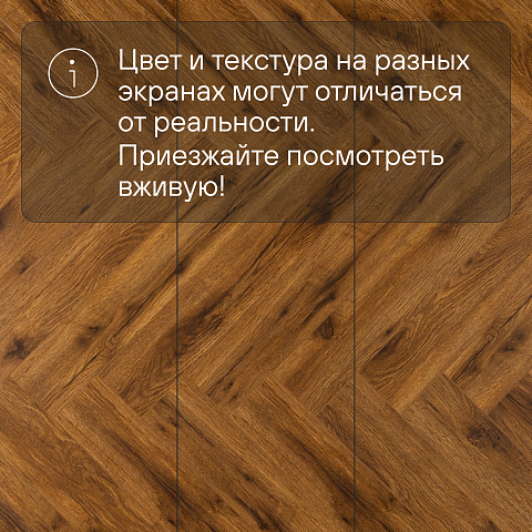 Alpine Floor Herringbone 12 4V 34 (CH) LF105-11AB Дуб Умбрия (фото 14)