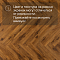 Alpine Floor Herringbone 12 4V 34 (CH) LF105-11AB Дуб Умбрия (миниатюра фото 14)