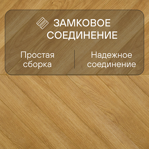My Step Herringbone chevron MS6112 Наро 12 мм 33 класс с фаской (фото 4)