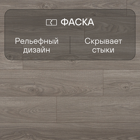 Clix Floor Plus CXP 085-2 Дуб серый серебристый (фото 7)