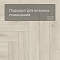Norland Parquet SPC (CH) 1066-5AB Easy Plank 4V (миниатюра фото 5)