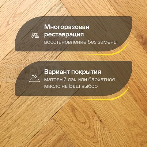 DW FLOORING Елка Английская 14 мм Дуб золотистый светлый DW 301U лак матовый с фаской (фото 4)