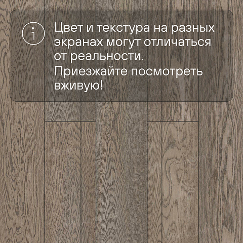 Студио HDF 12 мм замок Дуб Дымчатый лак с фаской (фото 8)