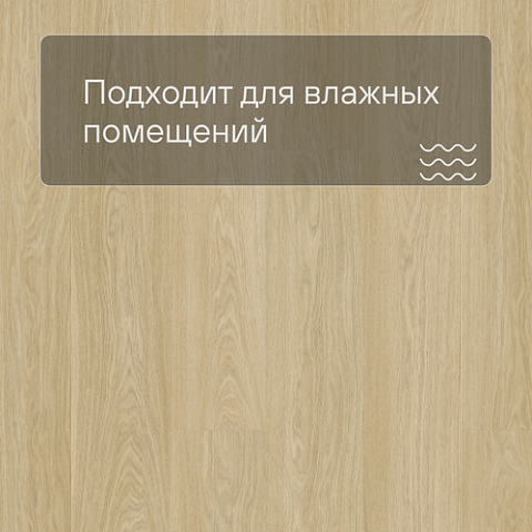QS Vinyl Flex FUSE планка SGMPC 20321 Дуб безмятежный натуральный светлый (фото 2)
