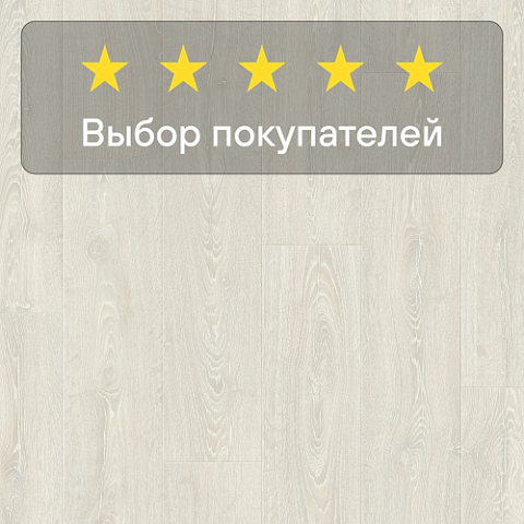 Quick Step Impressive Ultra IMU3559 Дуб фантазийный белый (фото 6)