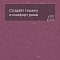 Colorex SD 150266 Fuji (миниатюра фото 3)