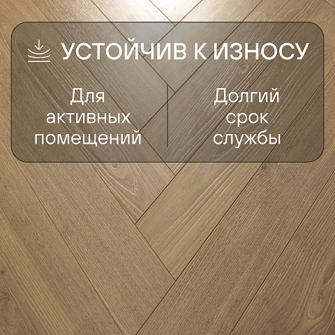 Skalla Wood Herringbone 12 мм 34 класс 4V HR 1027 Дуб Борен (Oak Boren) (фото 6)