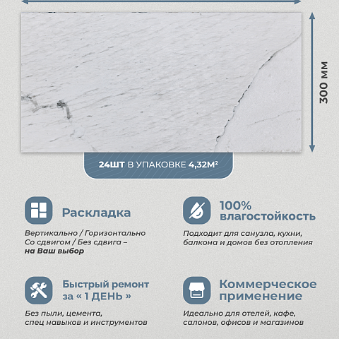 Стеновая панель SPC Мраморная феерия/ Этна (фото 10)