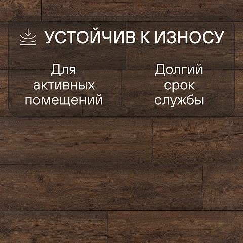 Ultrafloor Variostep Classic 4V TC 8274RF Дуб Модена (фото 6)